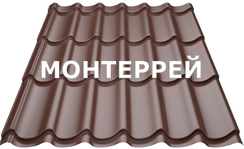 Монтеррей 1190x1100x0,45 мм Монтеррей 1190x1100x0,45 мм